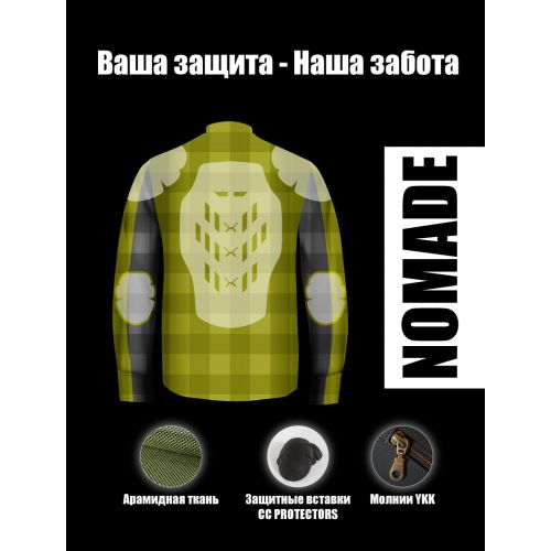 Куртка-рубашка Nomade